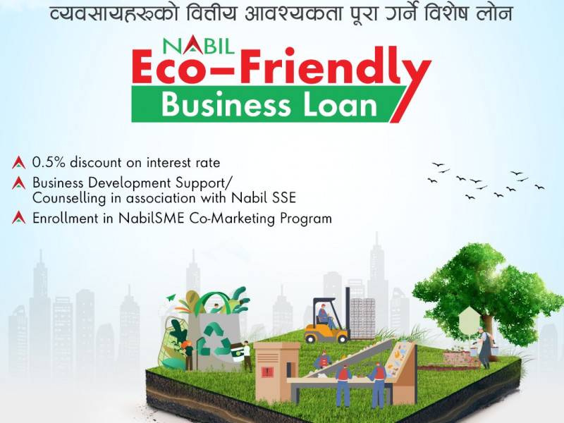 नबिल बैंकमा आकर्षक सुविधासहितको पर्यावरणमैत्री व्यवसाय ऋण कर्जा सुविधा